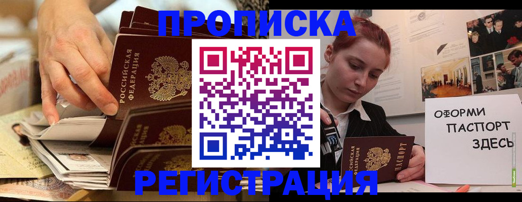 прописка для военкомата в Омской области