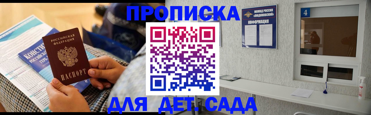 временная регистрация в квартире в Омской области