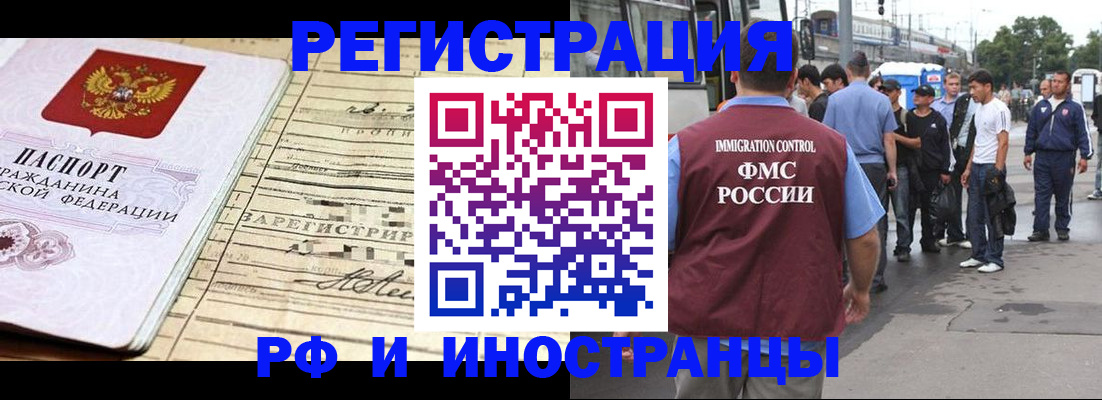 прописка для военкомата в Омской области